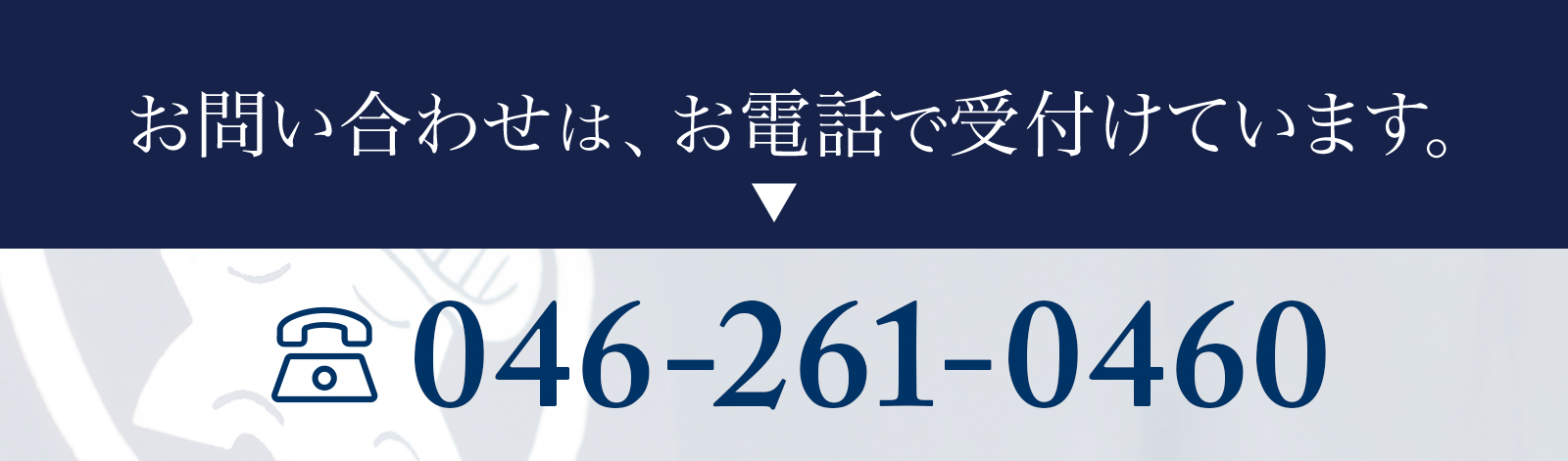 不動産のことなら株式会社まつもと 046-261-0460